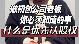 在澳洲开公司当老板你必须知道的事！