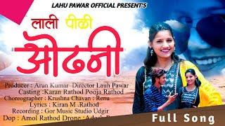 lali pili odhani Banjara New Full Song 2024 Pooja Rathod / Karan Rathod // Lahu Pawar Official