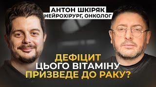 Лікарі приховували це роками! Вітамін D і шокуюча правда про нього. Що призводить до онкології?