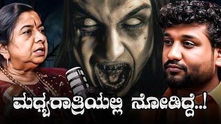 ಆ ಪರ್ವತದ ಹತ್ತಿರ ನನಗೆ ಕಂಡದ್ದು ಅವರಿಗೆ ಕಾಣಲಿಲ್ಲ !?| Rajesh Reveals Special