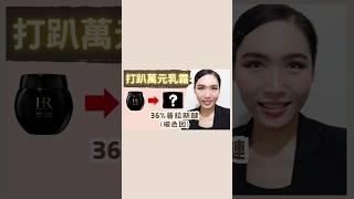 打趴專櫃萬元乳霜!  比黑繃帶便宜 濃度又更高｜這叫黑繃帶還怎麼賣啊?!｜HR黑繃帶超強平替｜36%普拉斯鏈(玻色因)｜超越黑繃帶｜黑繃帶平替｜真平替｜Soda 科學美妝保養