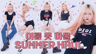 만원대 저렴이 여름옷 하울 ft.스타일쉐어