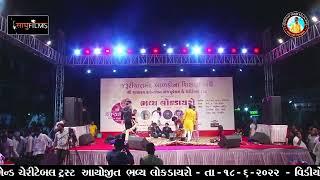 એક સાથે 4 કલાકાર એક જ સ્ટેજ પર || Lok Dayaro 2022 | Alpa Patel  & Apexa Pandya & Milan Talaviya |