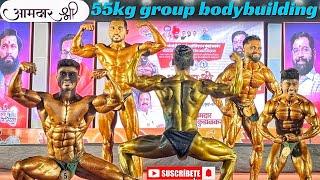 Aamdar Shri 2025-26 first group 55kg bodybuilding competition Chembur fitness info