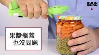 超好用多功能開罐器！！ | 瑞康屋