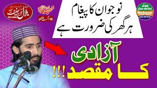 Qari Bilal Hanif Faisalabadi Topic Azadi Ka Maqsad | important speech