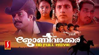 Johnnie Walker Malayalam Full Movie | Mammootty | Ranjitha | Kamal Gaur | Jeet Upendra | Jayaraj