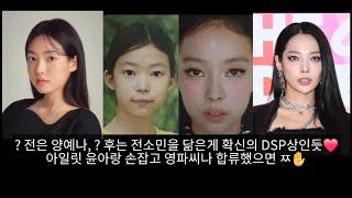 테디걸그룹 미야오(MEOVV)가 테디빨 받고도 낮은 순위를 기록하며 망한 이유