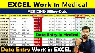 Data Entry in Excel | Excel Work in Medical | #data_entry_in_excel