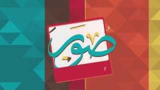 Ka'b Ibn Malik - Dr.Mohammad ElGhaleez
