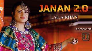 JANAN 2.0 | LAILA KHAN | PASHTO NEW SONG | HUNAR TV | OFFICIAL MUSIC VIDEO