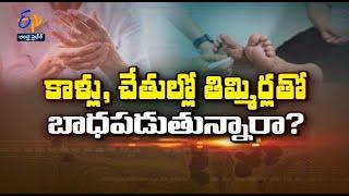 About peripheral neuropathy | Sukhibhava | 12th May 2022 | ETV Andhra Pradesh