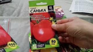 ПОСЫЛКА ОТ СЕМЕНА АЛТАЯ!