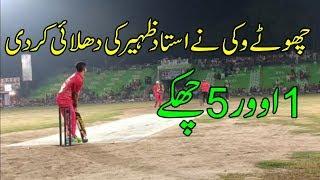 Chota Vicky 5 Sixes Vs Ustad Zaheer