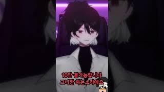 반캠 공략을 걸어버린 제이 KR버츄얼 절대 불가능.. #shorts