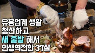 (South Korea) Earned $100,000 in monthly revenue from selling pit-roasted meat