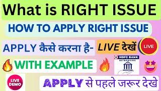 How to Apply Right Issue Live Demo 🟢 What is Right Issue I Right Issue kaise apply kare #rightissue