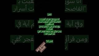 لغز إسلامي #1 متع عقلك و اعرف دينك