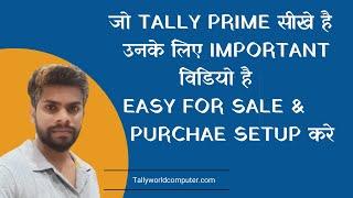 Tally Prime New Features//Automatic SGST ,CGST, IGST Setpup #tally #tallyprime