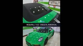 창원 마산 프리미엄썬팅 디'아트  포르쉐 911 카레라4 GTS 루마버텍스 1100  썬팅 어때요?