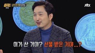 신동헌, '스마트 밴드' 거짓말 탐지기능(?) 있어~ 썰전 142회