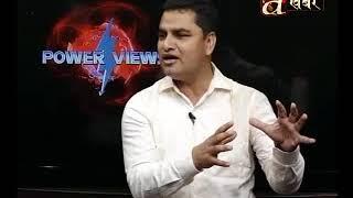 Power Views - Pradeep Paudel /Birodh Khatiwada