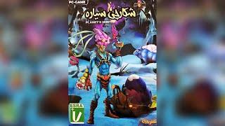 SFG | Shekarchi Sayareh aka Asrebazi Planets Hunter (2013) Iranian Citizen Kabuto Alien Platformer