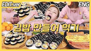 [ENG]  햇님표 김밥 말아먹기!! 입가심 육개장까지 230110방송/Mukbang, eating show