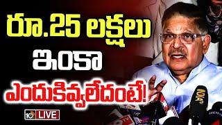 LIVE : Allu Aravind about 25 lakh Cheque to Sritej | ఆ అబ్బాయికి 25 లక్షలు ఎందుకు ఇవ్వలేదంటే! | 10TV