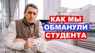 Как мы обманываем студентов - Обучение в Японии