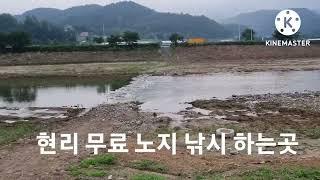 #조종천 낚시 안내 #