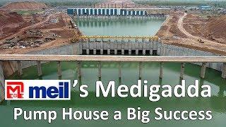 MEIL's Medigadda Pump House a Big Success | Kannepalli | Kaleshwaram Project Water Flow Updates