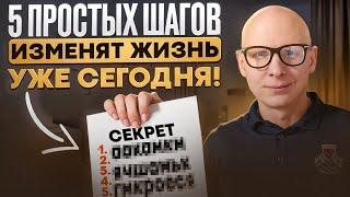 ОСОЗНАННОСТЬ: как ЖИТЬ ЗДЕСЬ и СЕЙЧАС просветление