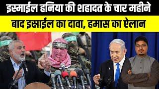 Latest Important News On Israel Palestine Isseu With Shams Tabrez | Millat Times