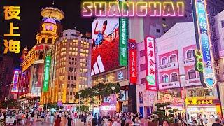 Shanghai at Night is a Wonderful World~Always Surprises Visitors！China Walking Travel Summer 2024 上海