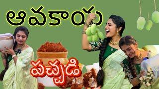 ఆవకాయ్ పచ్చడి……మామిడి తోటలో…….family fun 