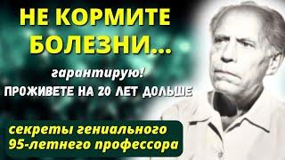 ЭТО СКРЫВАЛ Много ЛЕТ.....гениальный ученый  Юрий  Николаев о том, как преодолеть любое заболевание