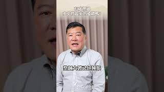 有處理過水中撈起來的遺體嗎？  #金麟生命 #意外 #禮儀師 #溺水