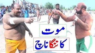 Dr Waheed Bijli Vs Policewala Kabaddi Match | Batera Baloch ko Ye Car Mile Gi | Malik Binyameen