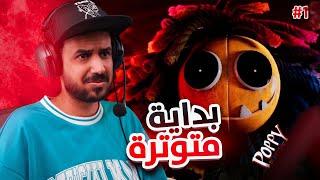 نحتاج الصبر والهدوء في هاللعبة #1  | Poppy Playtime Chapter 4