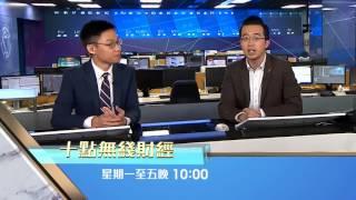 無綫財經台 (TVB)