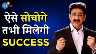 ऐसी सोच से बनते हैं Successful! | How  Successful People Think | Sandeep Marwah | Josh Talks Hindi