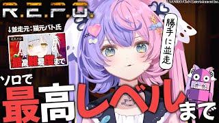 【R.E.P.O.】ソロでレベル１から最高難易度まで挑戦勝手に並走配信 - solo / Level 1 - 11 challenge -【若魔藤あんず/にゃんたじあ！】