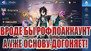 ВТОРОЙ АКК НЕ ОСТАНОВИТЬ! Mobile Legends: Adventure