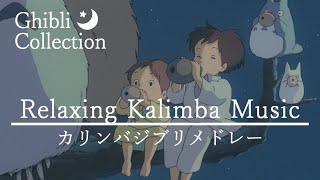 You will definitely fall asleep.  Relaxing Kalimba Ghibli Music Collection