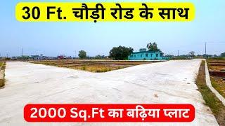 New Plot For Sale in Haldwani with 30 ft road - RTO road plot for sale