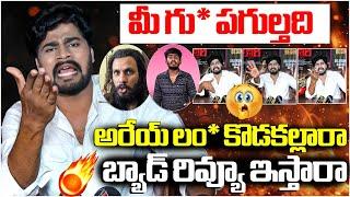 Sreekanth Reddy Mass Warning To #Poolachokka & #RaOneForYou | Laari Movie Review | Disha Tv Et