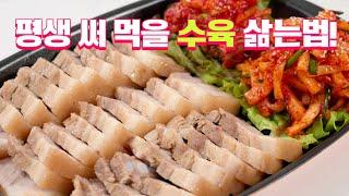 수육 잡냄새 없고 부드럽게 삶으려면 이 과정이 가장 중요합니다! 실패없는 수육 맛있게 삶는법