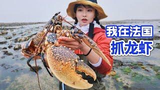 Catching lobster in France, the blue Lobster worth a thousand yuan, making garlic fresh lobster