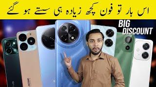 Good News | phone kuch zayada hi sasty ho gayeprice cut Mobile phone prices down in pakistan 2025